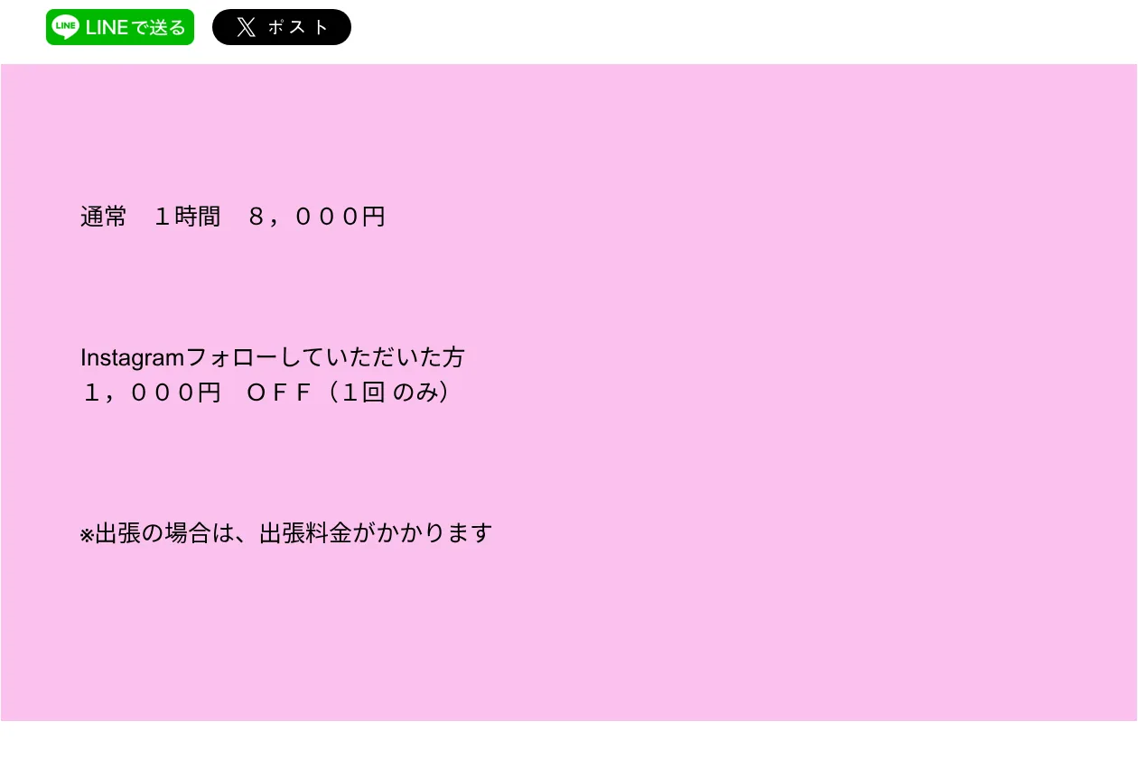 リリィの料金・メニュー(公式サイト)