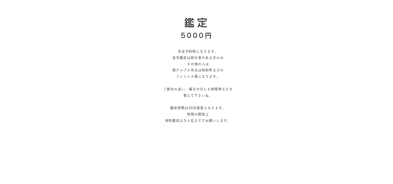 占い美佳の料金・メニュー(公式サイト)