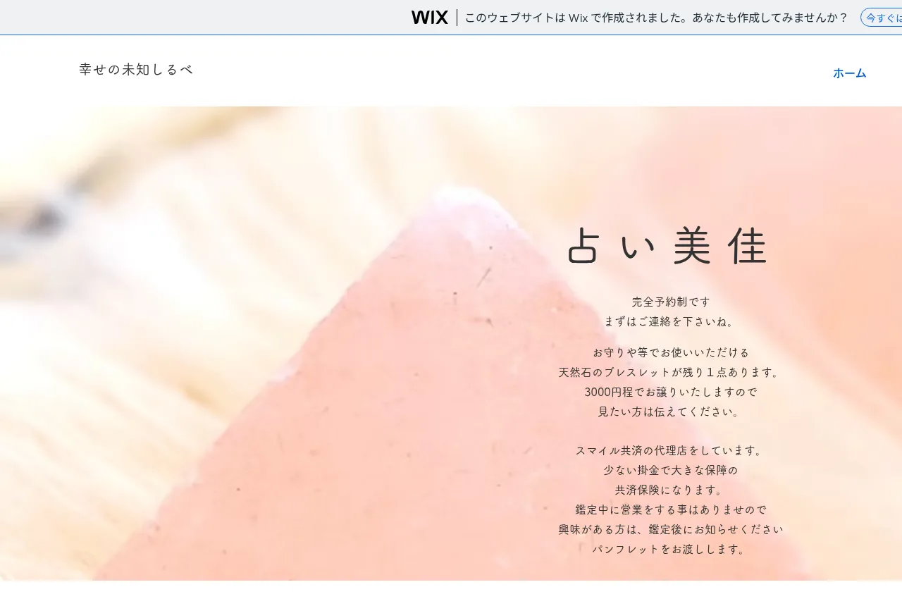 占い美佳