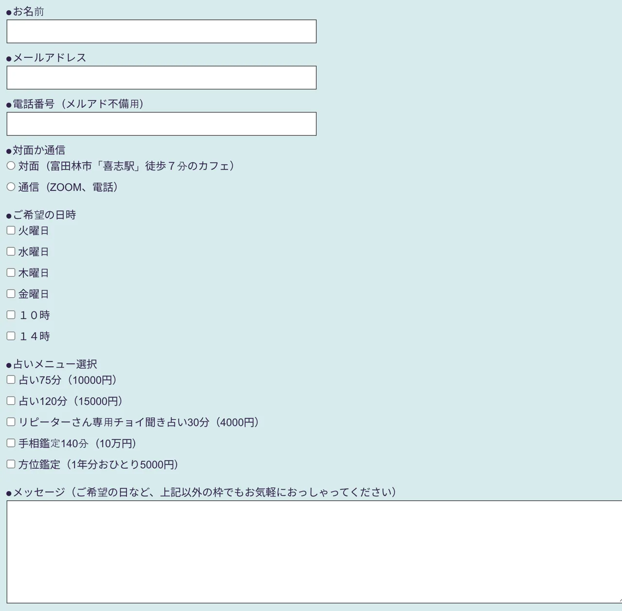 スーパー手相術すみれ堂【流年法手相術】の予約・アクセス（公式サイト）