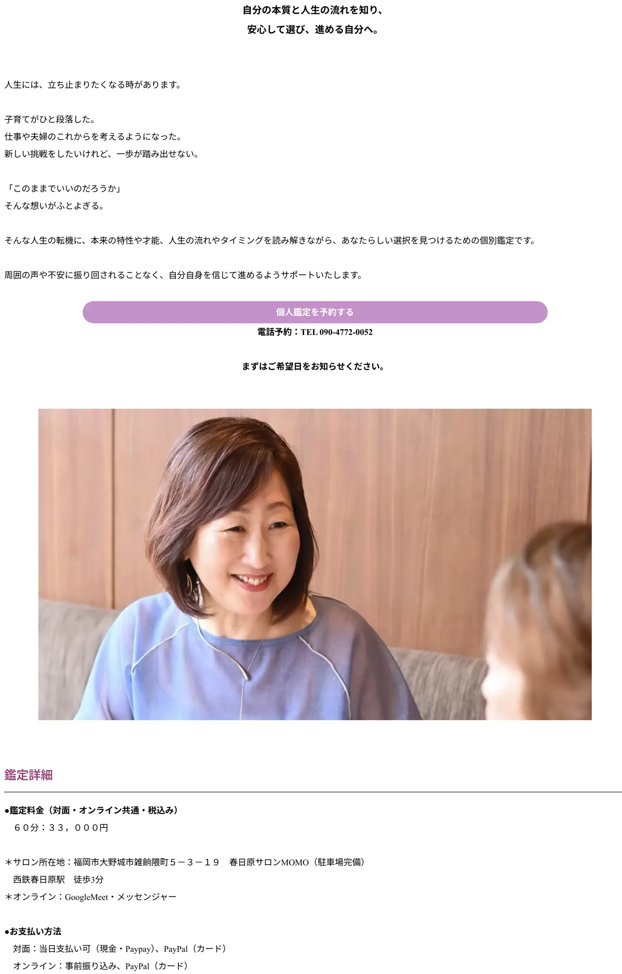 春日原サロンMOMOの料金・メニュー（公式サイト）