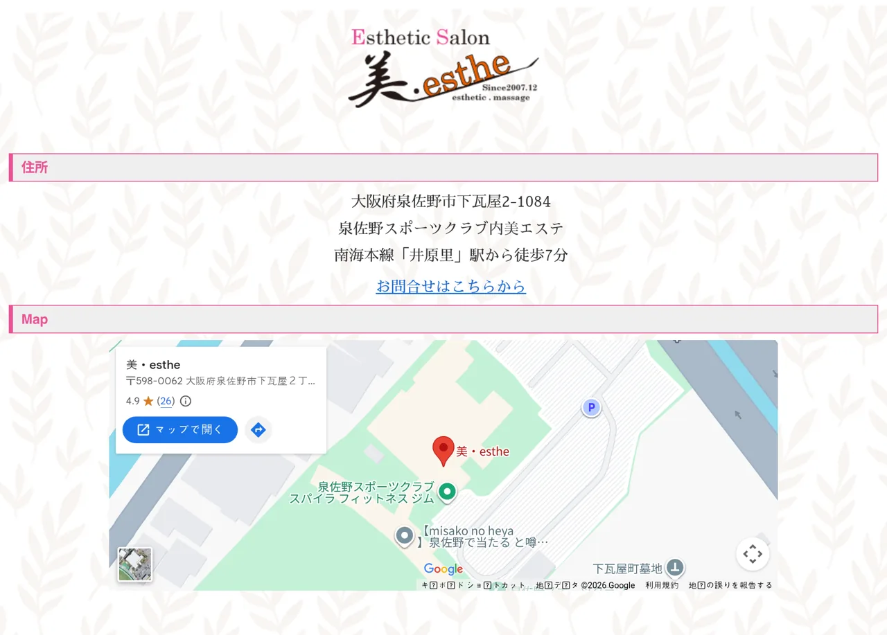 【misako no heya】泉佐野で当たると噂の占いサロンの予約・アクセス(公式サイト)