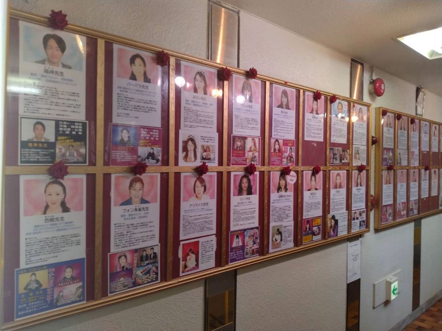 占い館 アゥルターム 神戸館