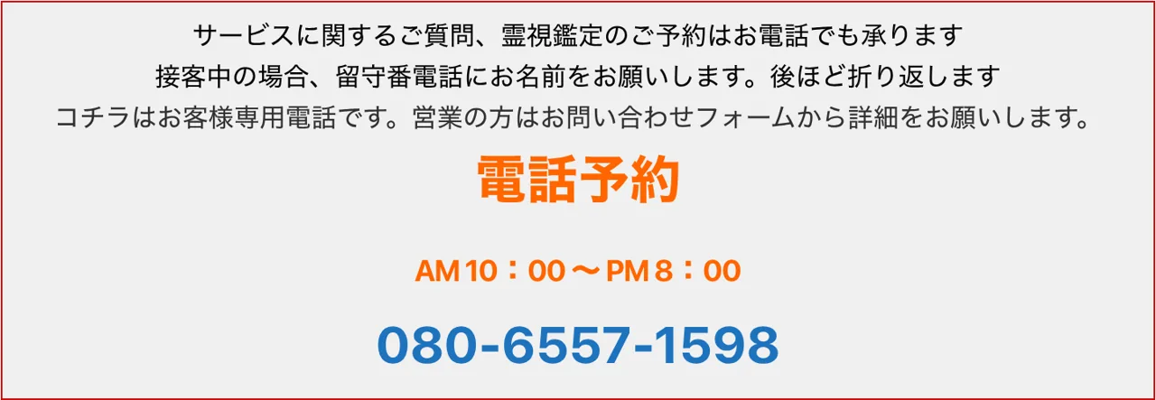 スピリチュアルカウンセリングＭＥＤＩＵＭの予約・アクセス（公式サイト）