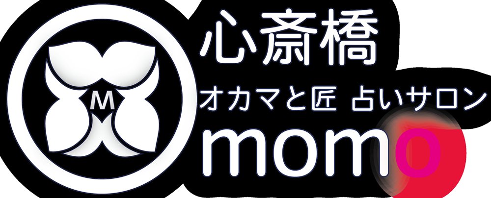 心斎橋 占い オカマと匠 momo占いサロン