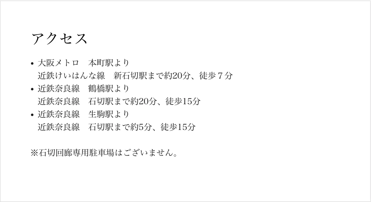 リリスroomの予約・アクセス（公式サイト）