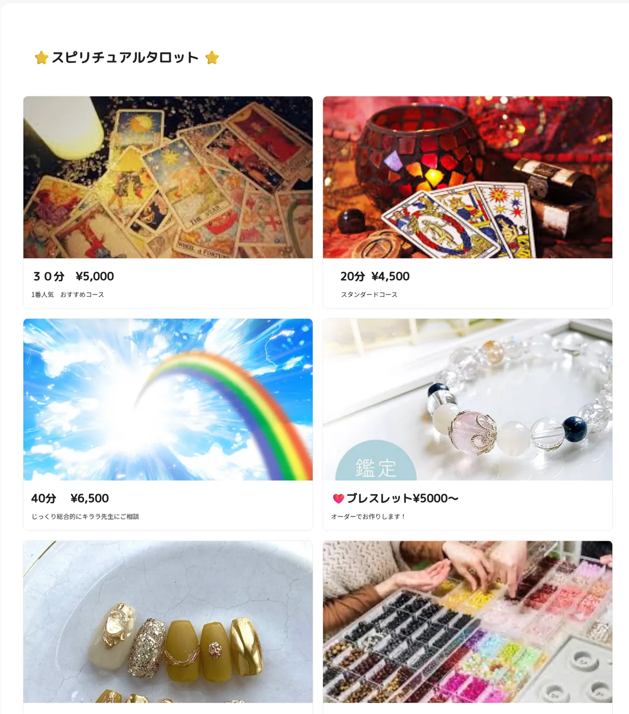 琉球占いVenus&パワーストーン(浦添店)の料金・メニュー(公式サイト)