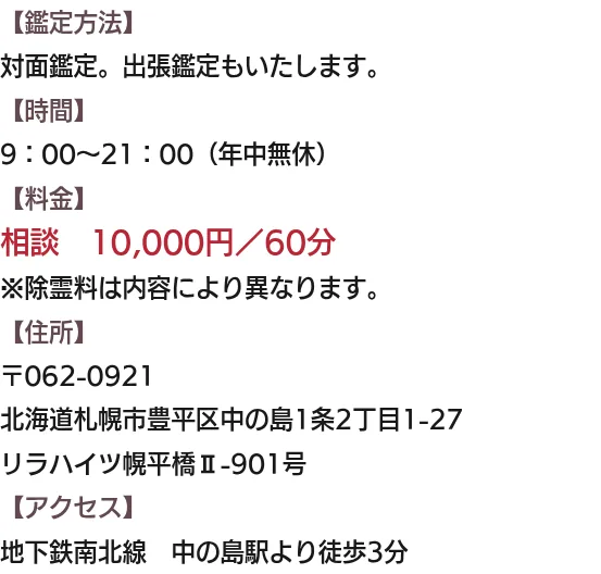 月丘麗鳳の料金・メニュー(公式サイト)