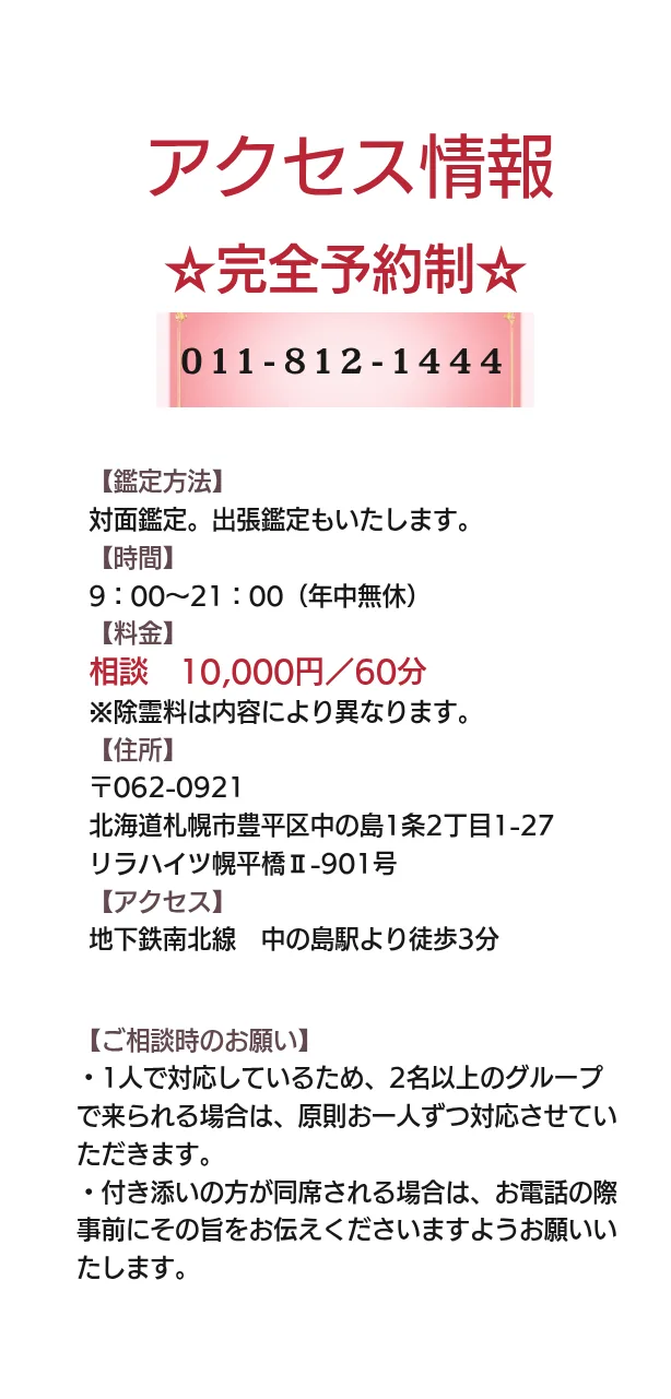 月丘麗鳳の予約・アクセス(公式サイト)
