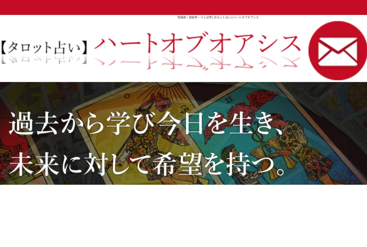 占いタロットハートオブオアシス【角度法による開運占星術】Heart of Oasis Tarot