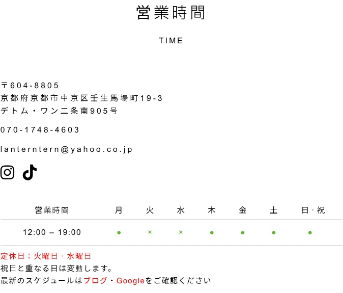 京都占いサロン asileの予約・アクセス（公式サイト）