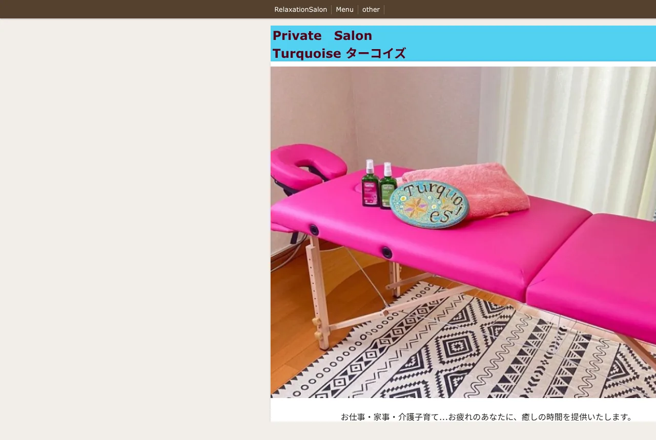 ヘッドリンパ.耳ツボサロン.占い鑑定 Turquoiseの公式サイト