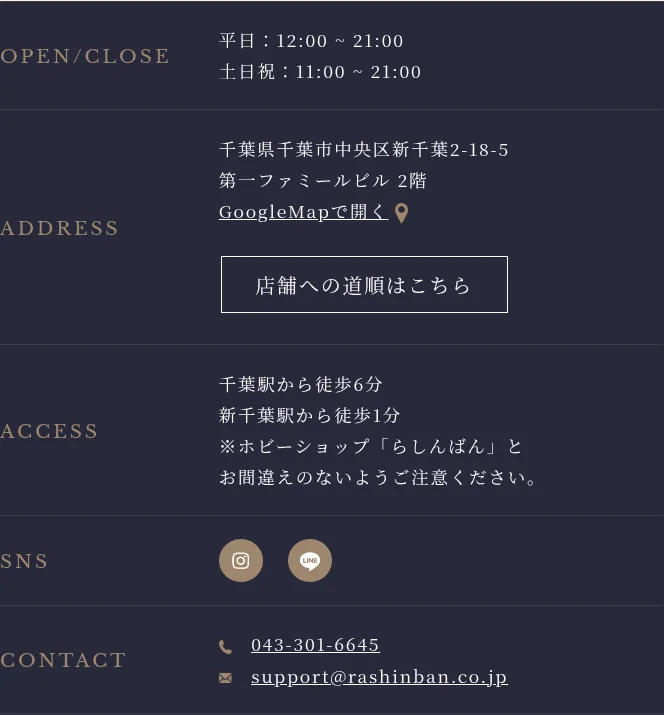羅心盤（ラシンバン）千葉店の予約・アクセス（公式サイト）
