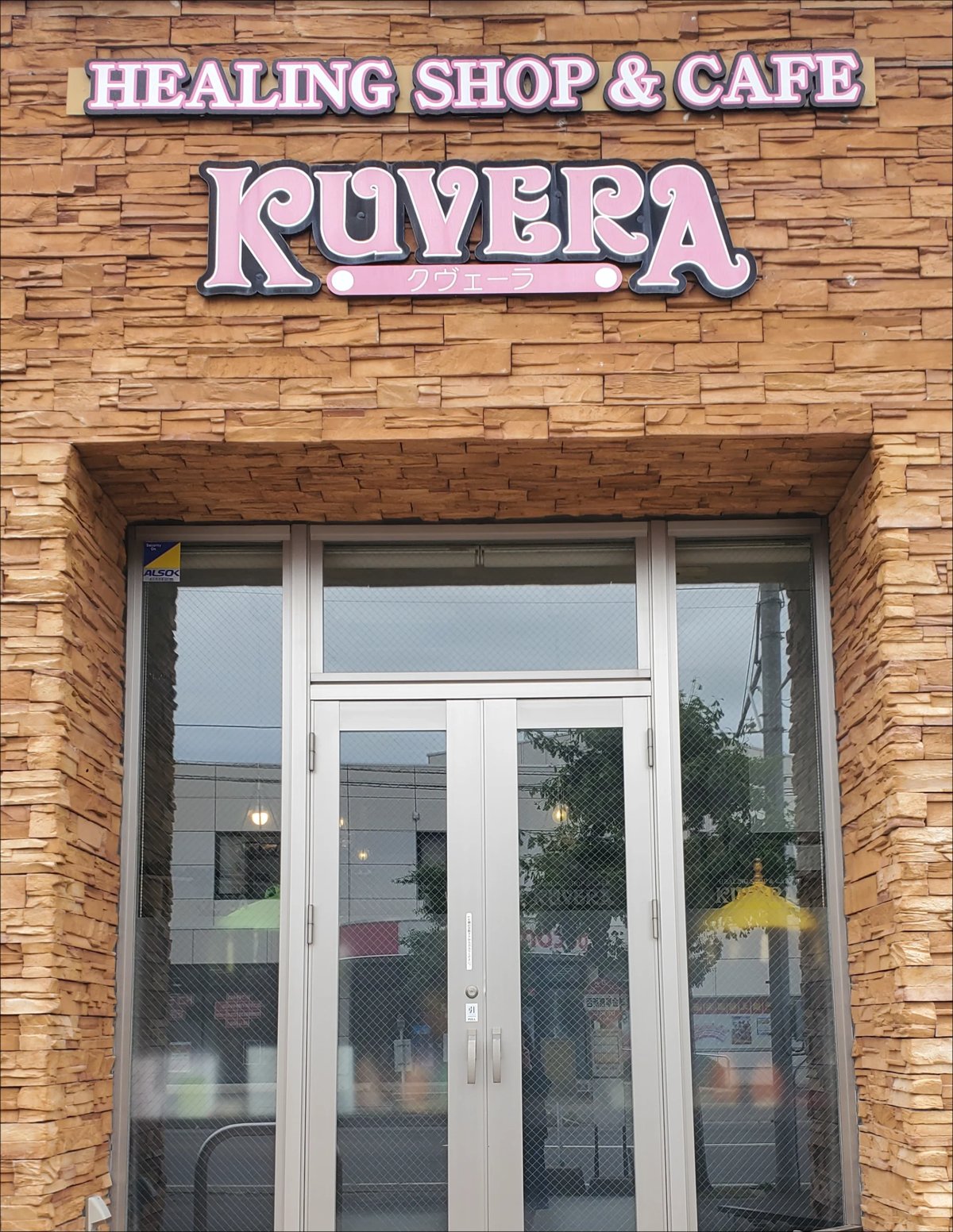 クヴェーラ (KUVERA)