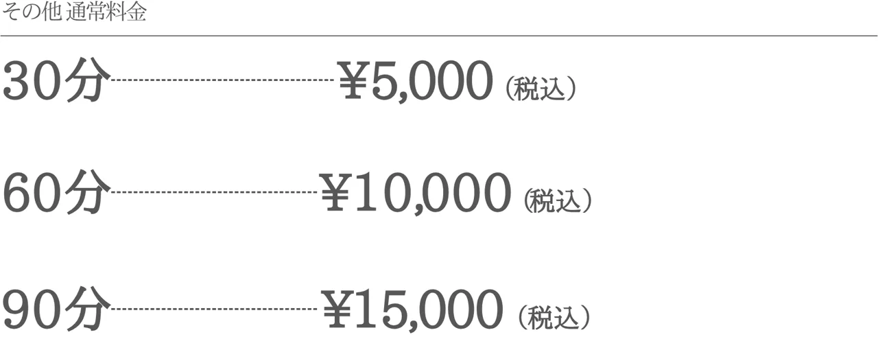 占い&スピリチュアルサロン ナチュラルプラネット 東京下北沢の料金・メニュー(公式サイト)