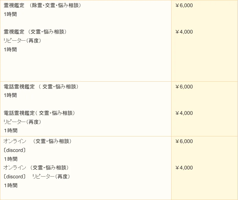 天龍の料金・メニュー(公式サイト)