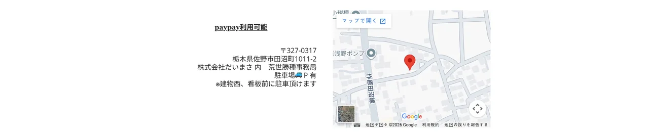 荒世勝種 ウラナイノヤカタ 占い/リーディング/カウンセリングの予約・アクセス(公式サイト)