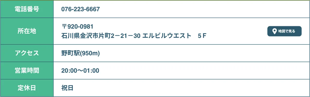 アクアマリンの予約・アクセス（公式サイト）