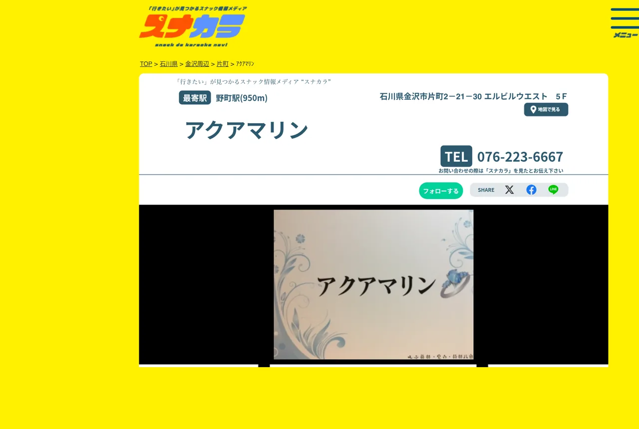 アクアマリン
