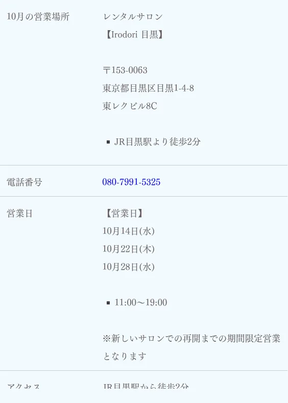 スピ☆Maisonの予約・アクセス（公式サイト）