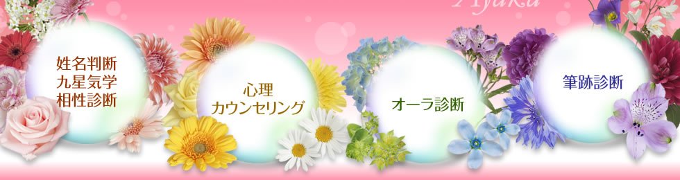 占いサロン 天使の扉