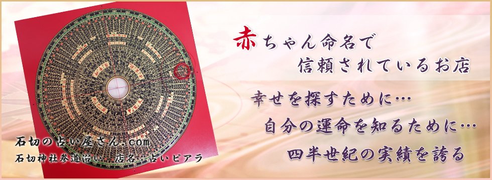 占い鑑定 ピアラ