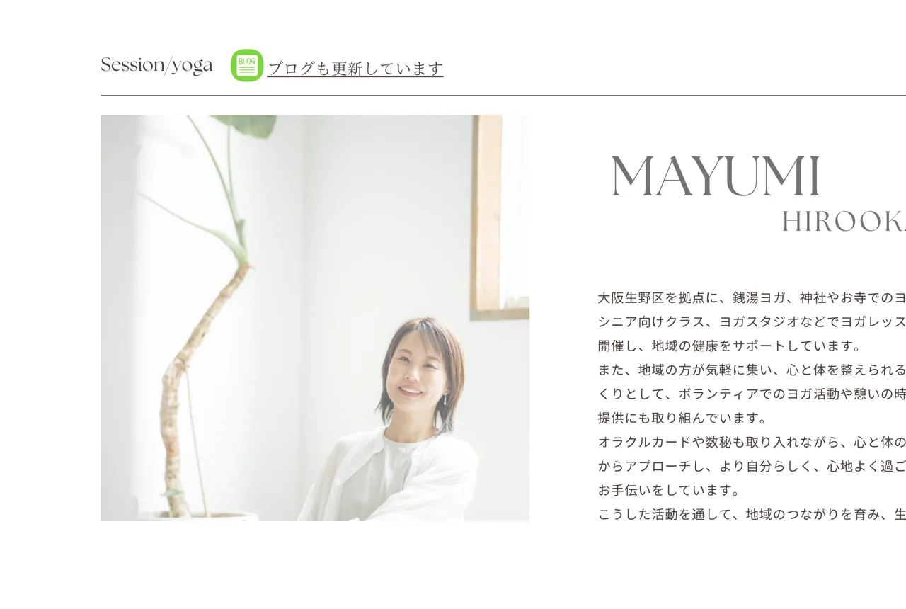 MAYUMI |心と占いカウンセリング&ヨガ【大阪生野区】