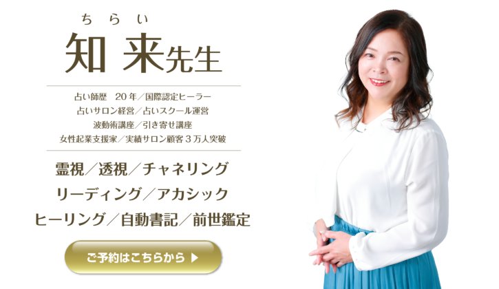 占いの館 ひらく