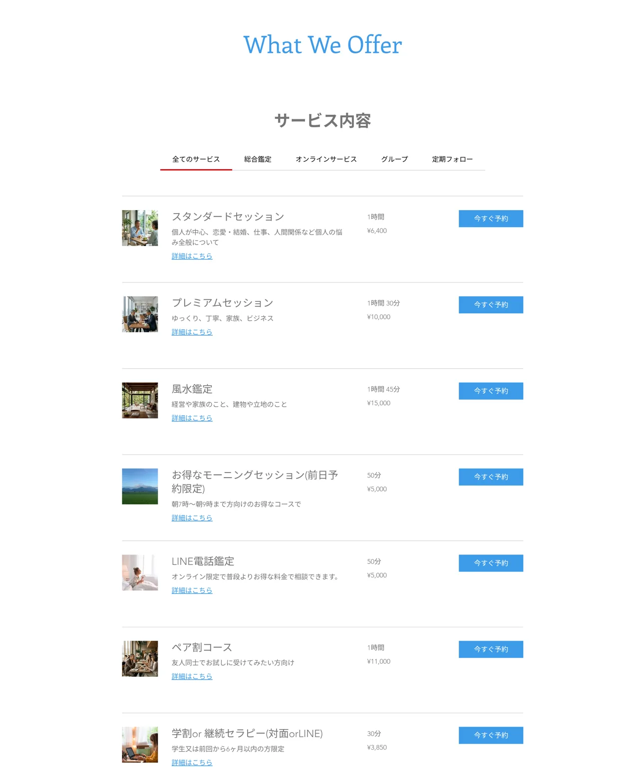 ジプシーおやじの料金・メニュー（公式サイト）