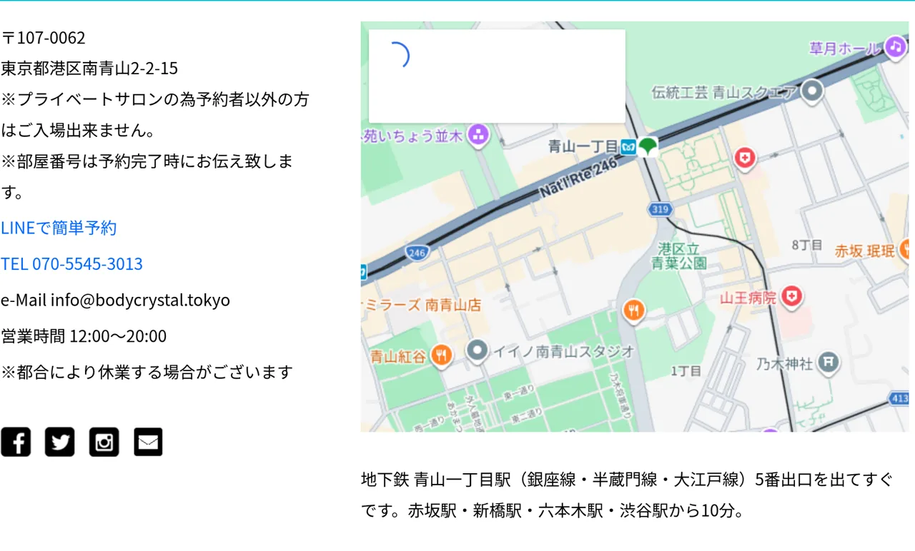 ボディクリスタル青山の予約・アクセス（公式サイト）
