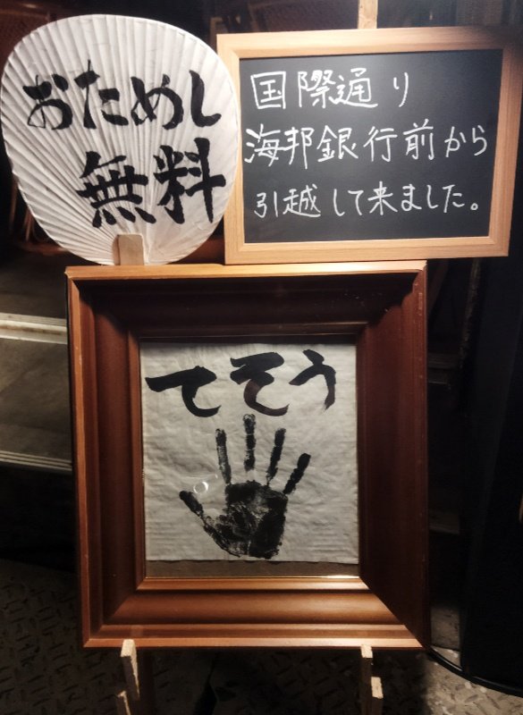 手相占い ゆーむち