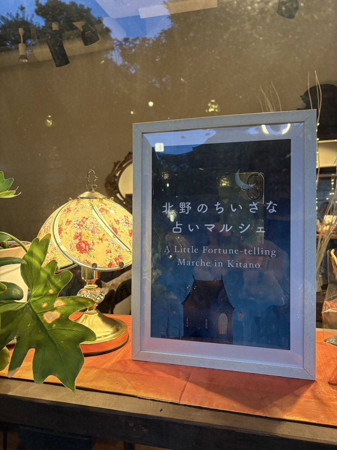 北野のちいさな占いマルシェ