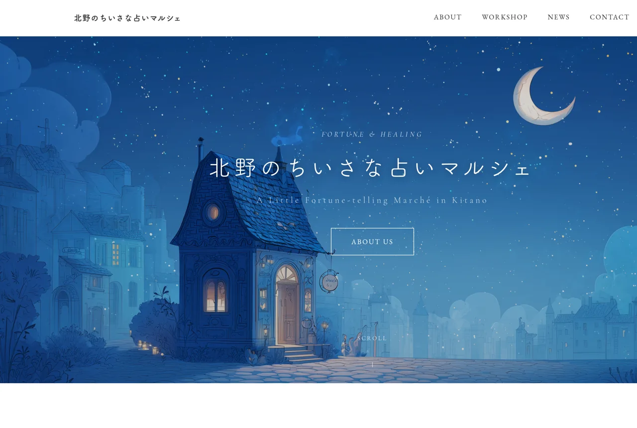 北野のちいさな占いマルシェの公式サイト