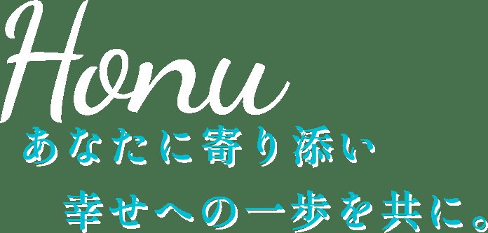 占い船ホヌ