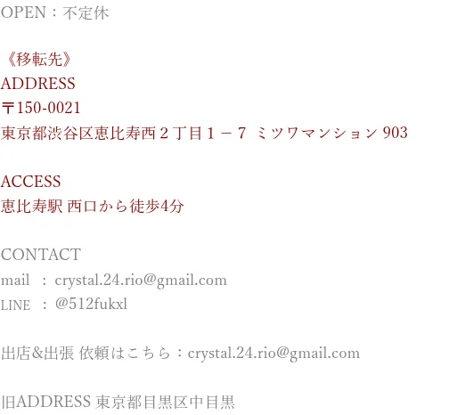 占いSalon Crystal（サロン クリスタル）の予約・アクセス（公式サイト）