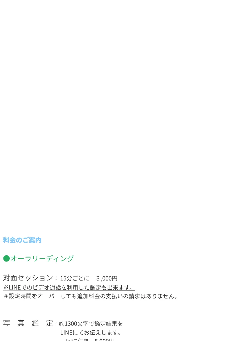スピリチュアルマネジャー幸導（こうどう）の料金・メニュー（公式サイト）