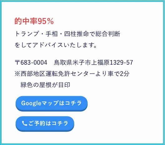 占い 耆風(きふう)の予約・アクセス（公式サイト）