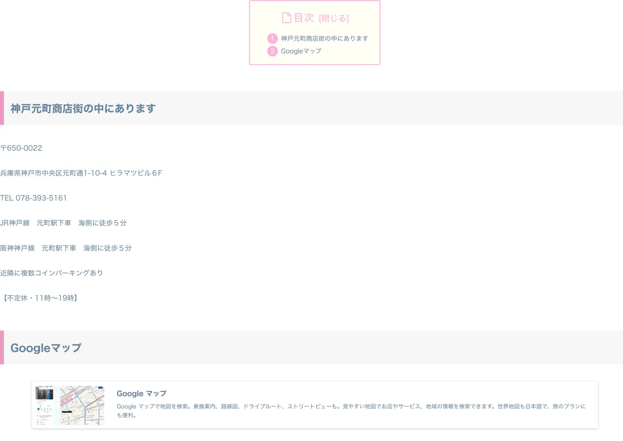 ジェム占いの街の予約・アクセス（公式サイト）