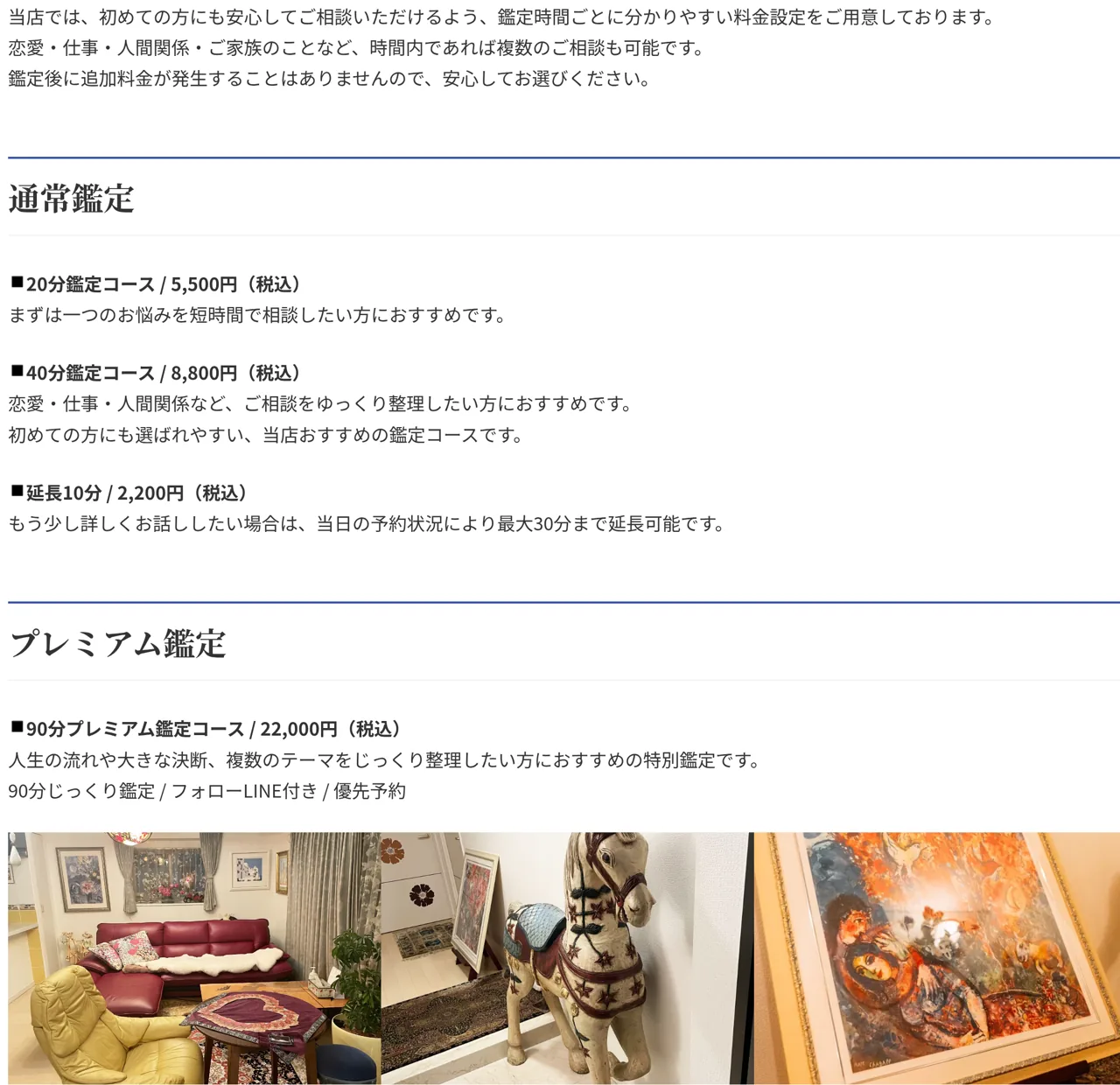 金井德枝と禅タロット占いの世界 | 八王子の禅タロット占いの料金・メニュー（公式サイト）