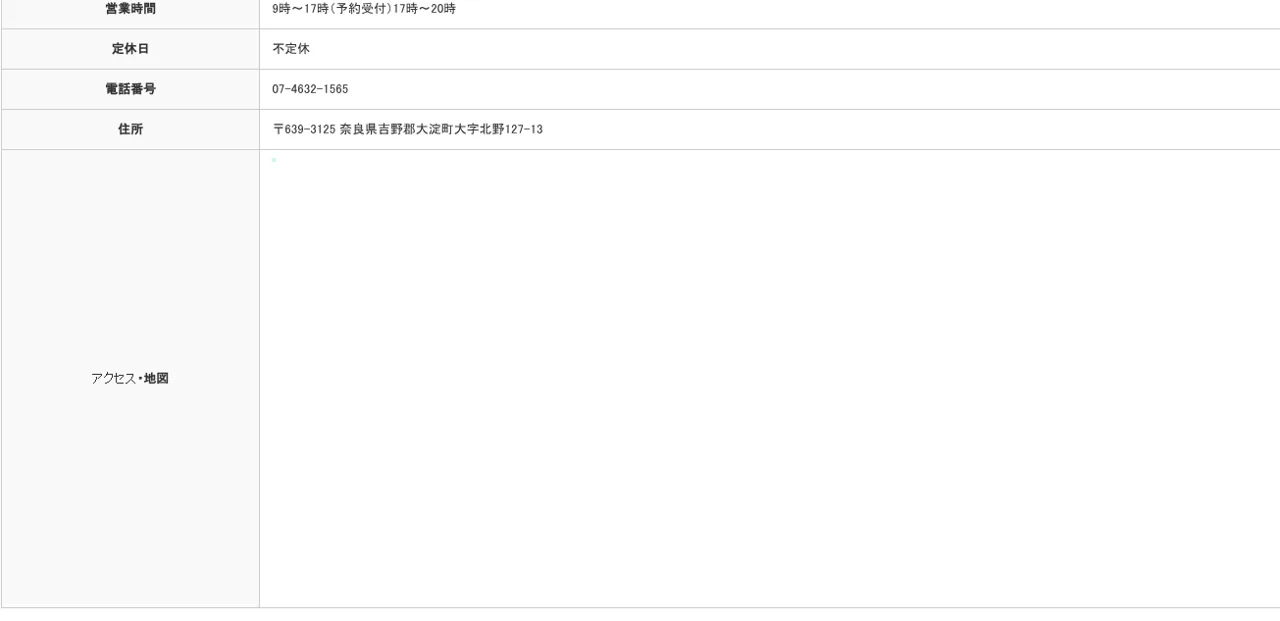 前田国子の予約・アクセス（公式サイト）
