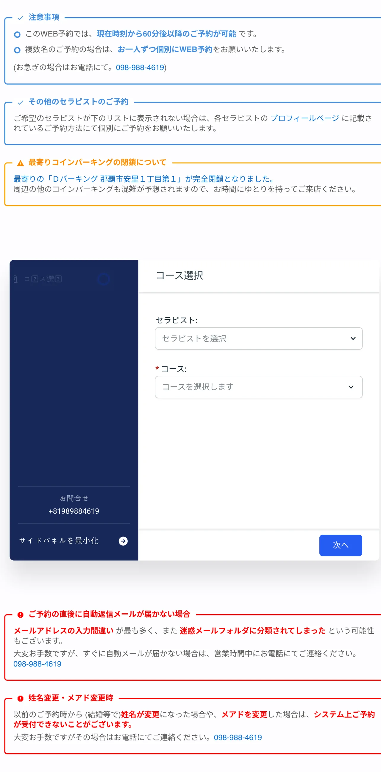 占いヒーリングサロン アマナの予約・アクセス（公式サイト）