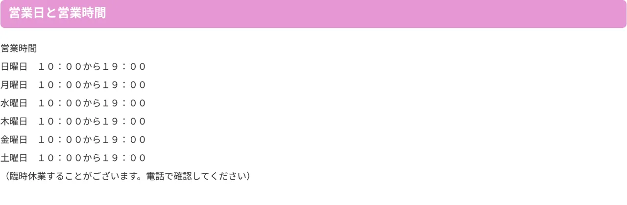 広島占い真我占い館の予約・アクセス（公式サイト）