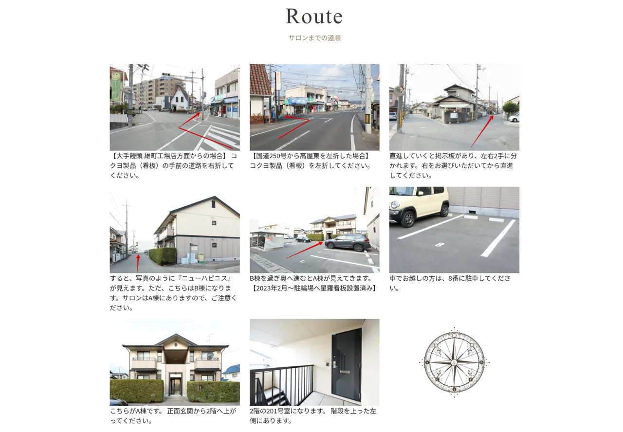 占いスピリチュアルサロン星羅の予約・アクセス（公式サイト）