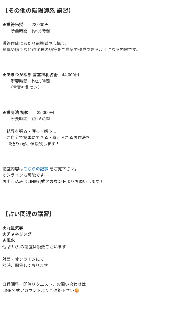 占い＆セラピーQuantum(クォンタム)の料金・メニュー（公式サイト）