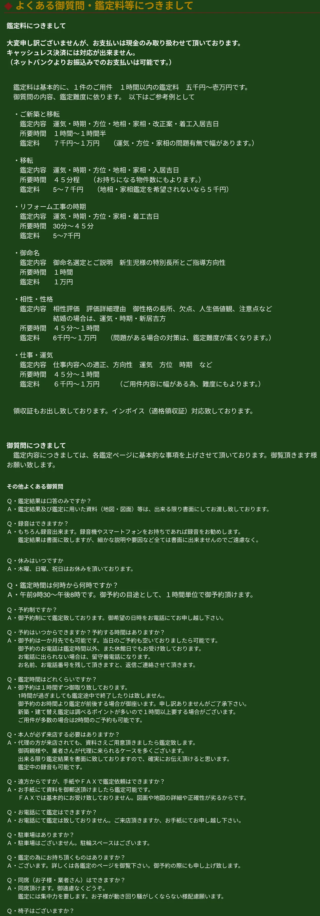 松浦長生館の料金・メニュー（公式サイト）