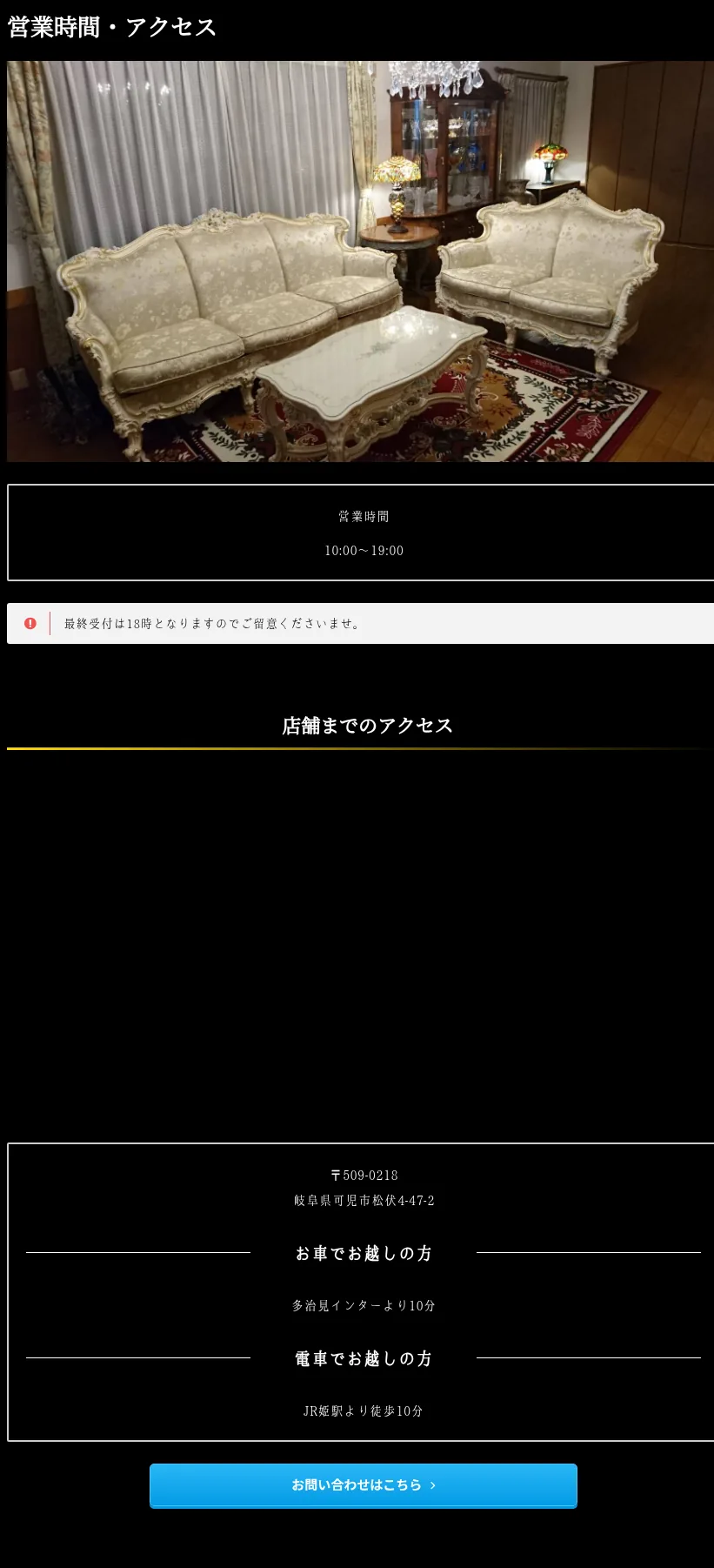 宿命鑑定士 龍 麗孔の予約・アクセス（公式サイト）