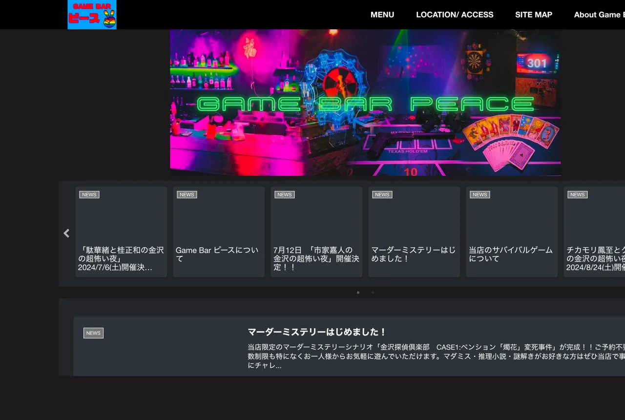 怪談・占い・サバゲー GameBarピースの公式サイト