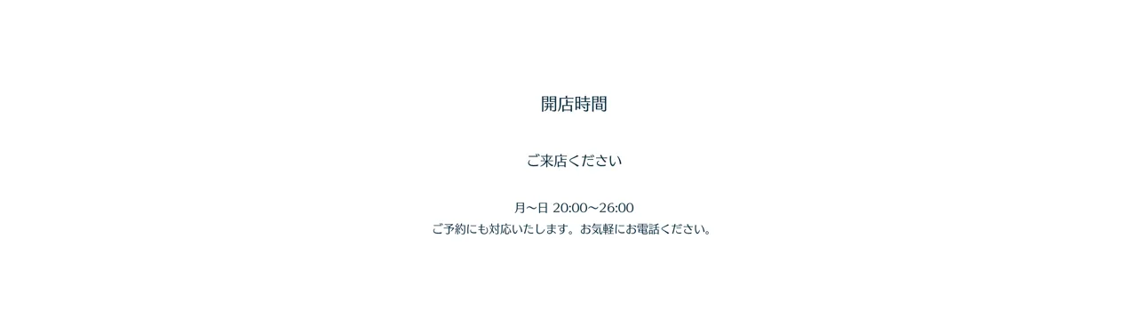 Bar Magic Shift(マジックバーシフト)の予約・アクセス(公式サイト)
