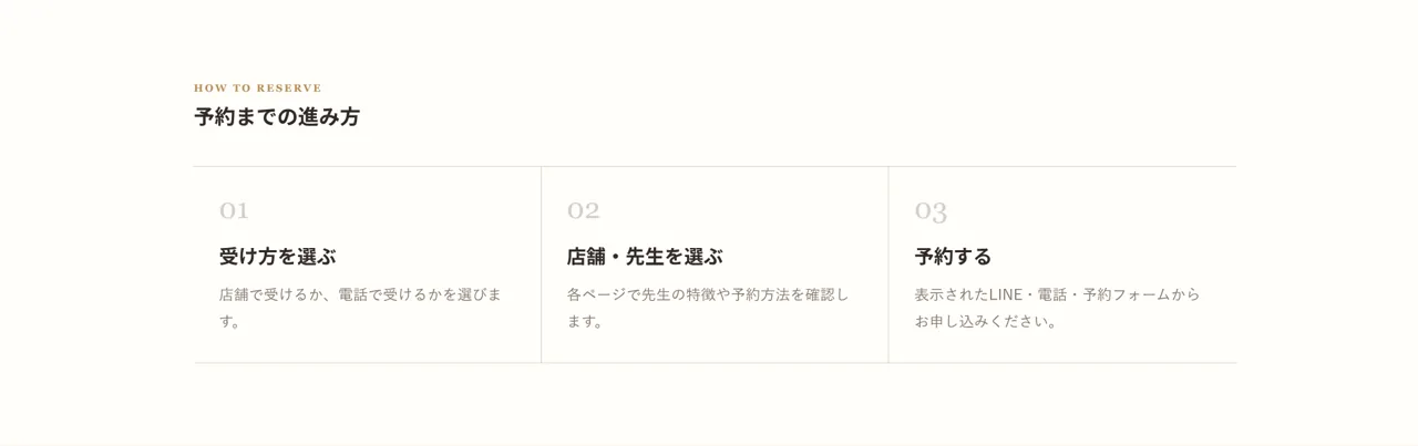 沖縄占いチュチュ うるま店の予約・アクセス（公式サイト）