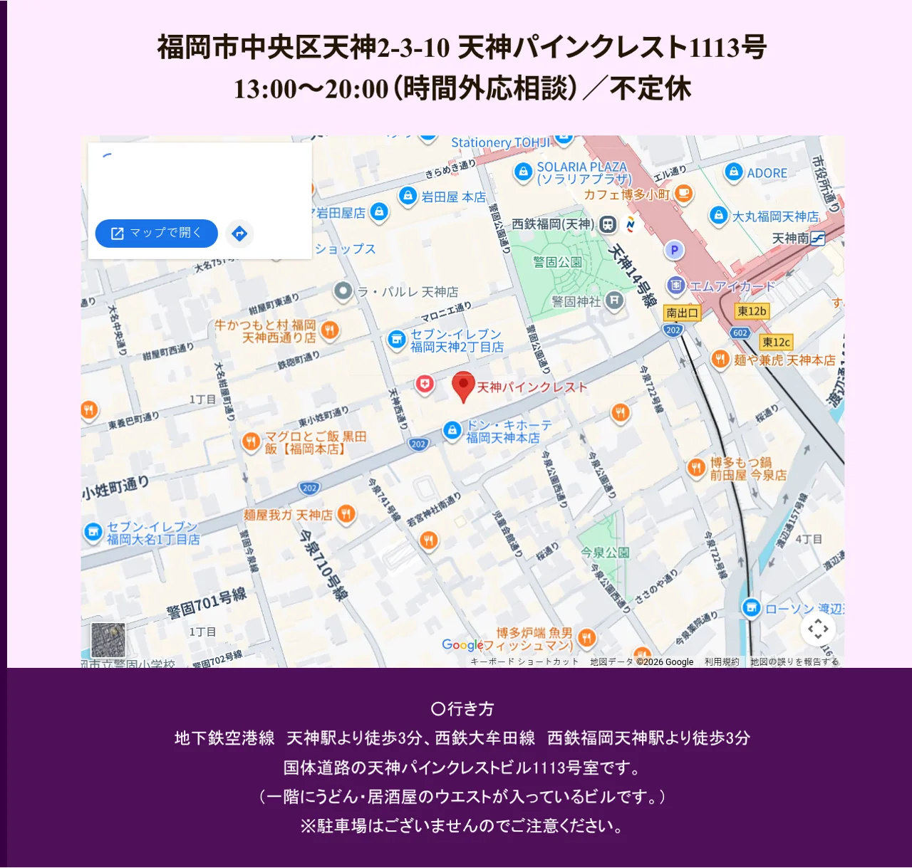 ミセス.ヒロコの予約・アクセス（公式サイト）